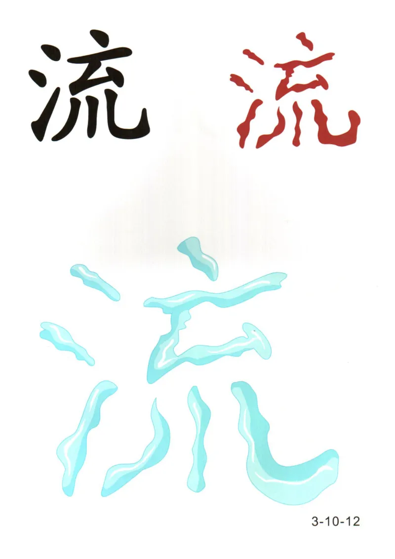 识字看图识字记忆闪卡-第三集_幼小语数英专项资料_幼小语文专项