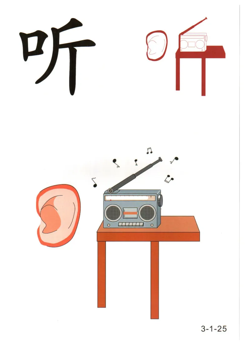 识字看图识字记忆闪卡-第三集_幼小语数英专项资料_幼小语文专项