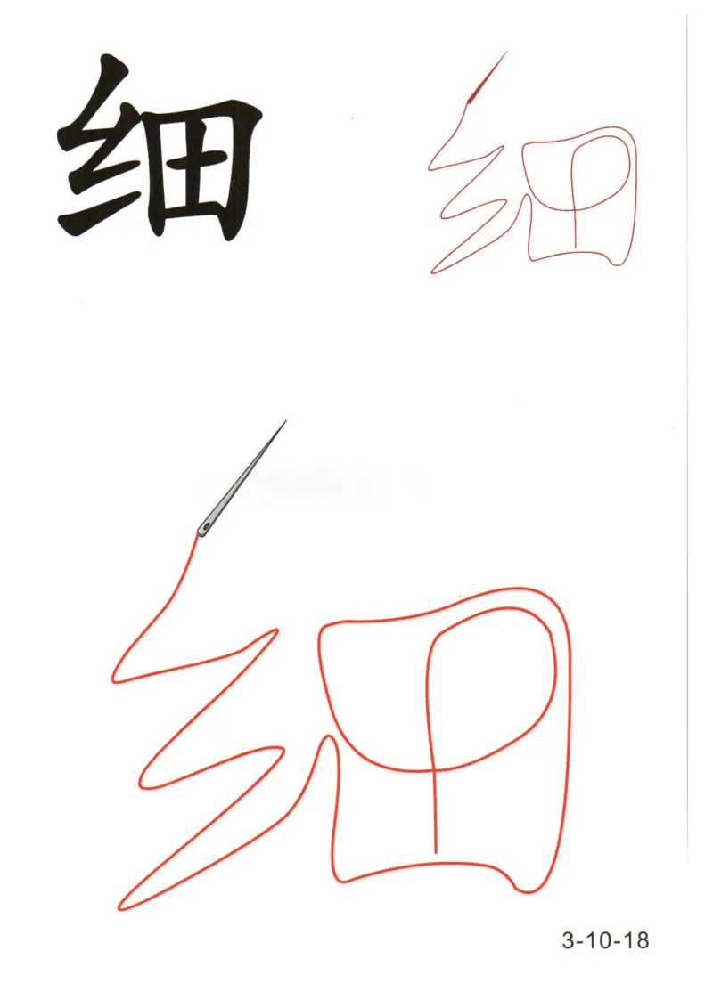 识字看图识字记忆闪卡-第三集_幼小语数英专项资料_幼小语文专项