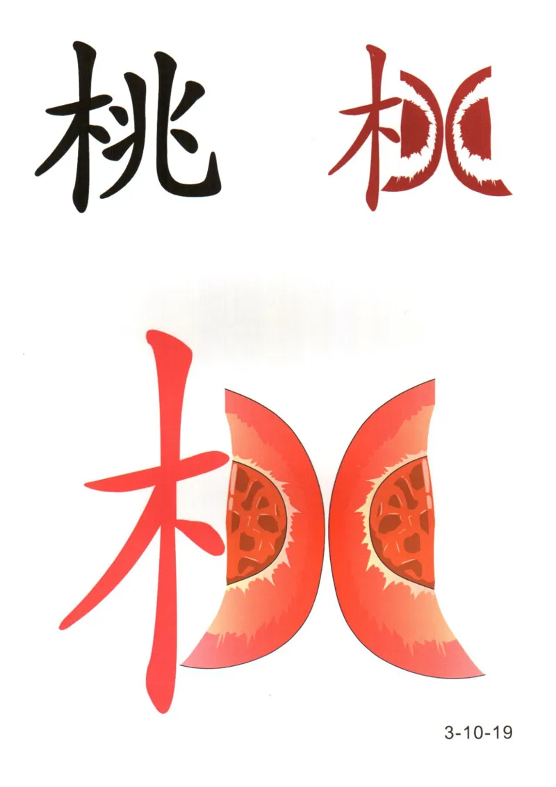 识字看图识字记忆闪卡-第三集_幼小语数英专项资料_幼小语文专项