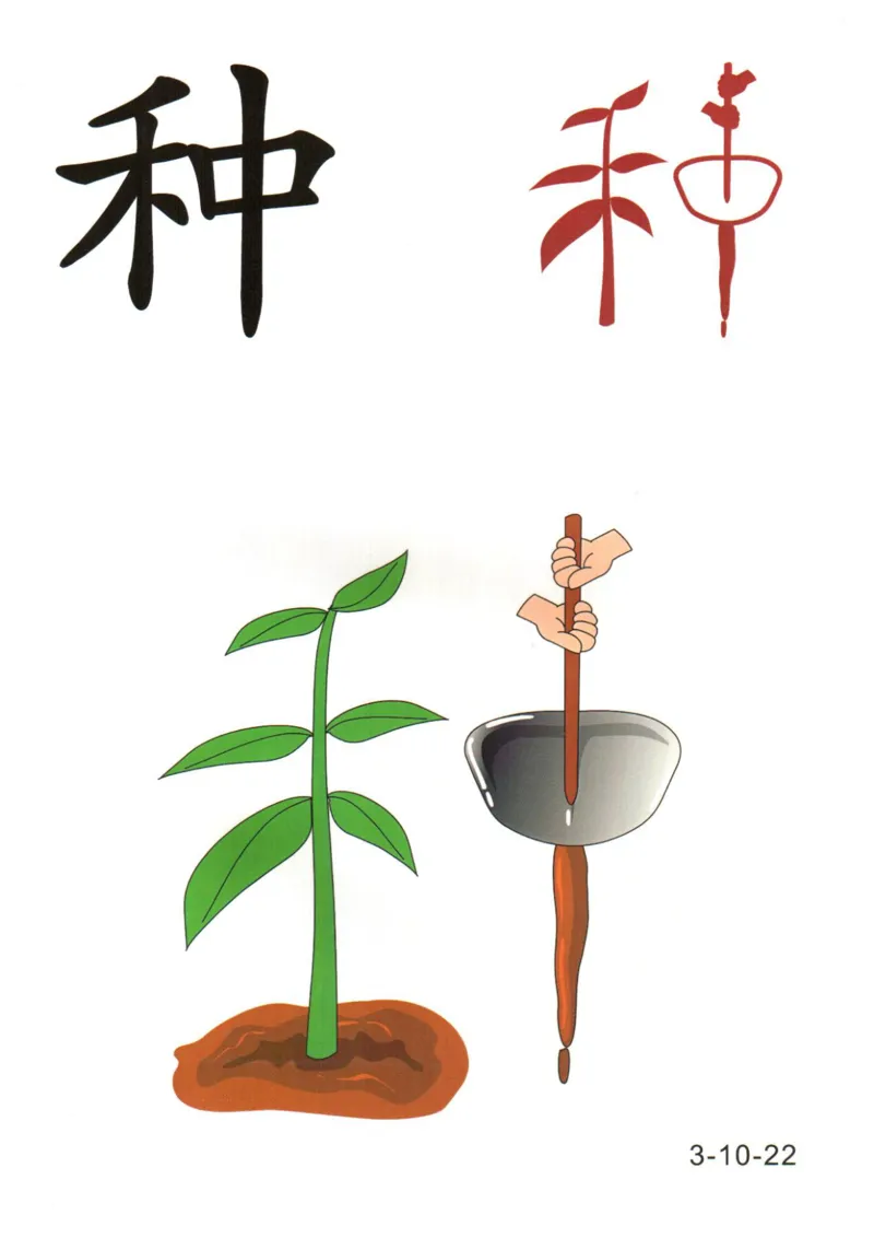 识字看图识字记忆闪卡-第三集_幼小语数英专项资料_幼小语文专项