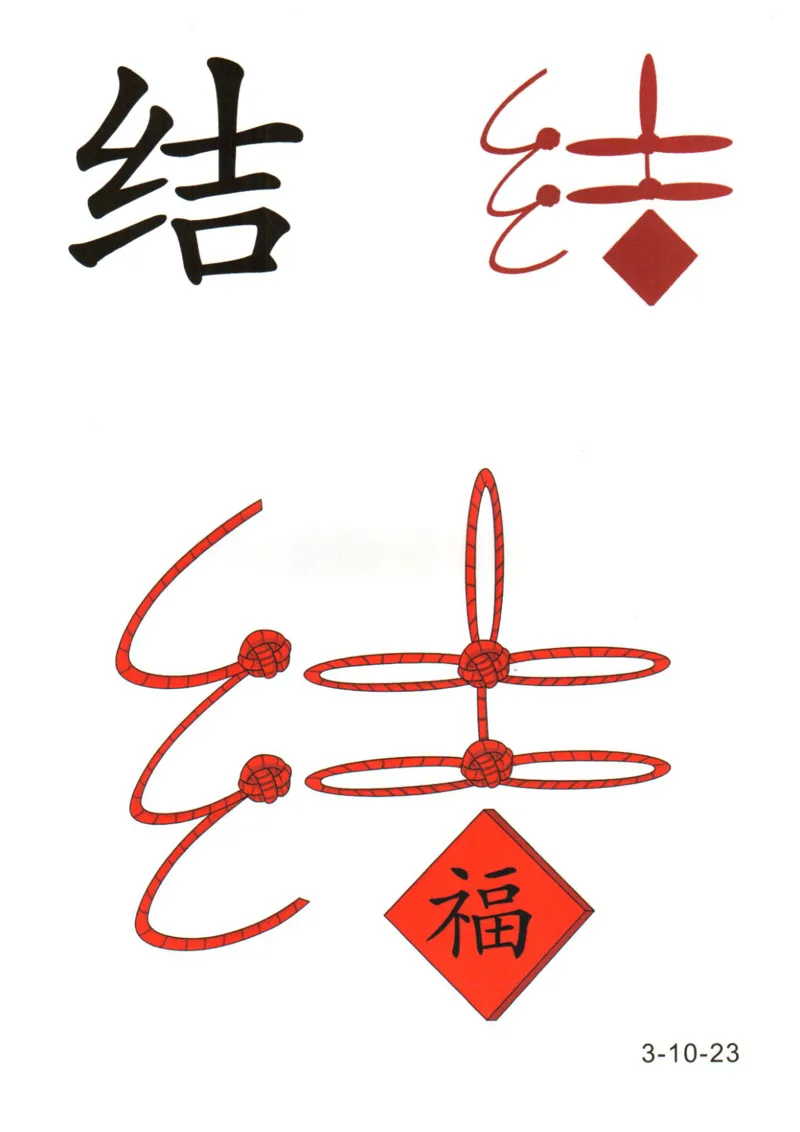 识字看图识字记忆闪卡-第三集_幼小语数英专项资料_幼小语文专项