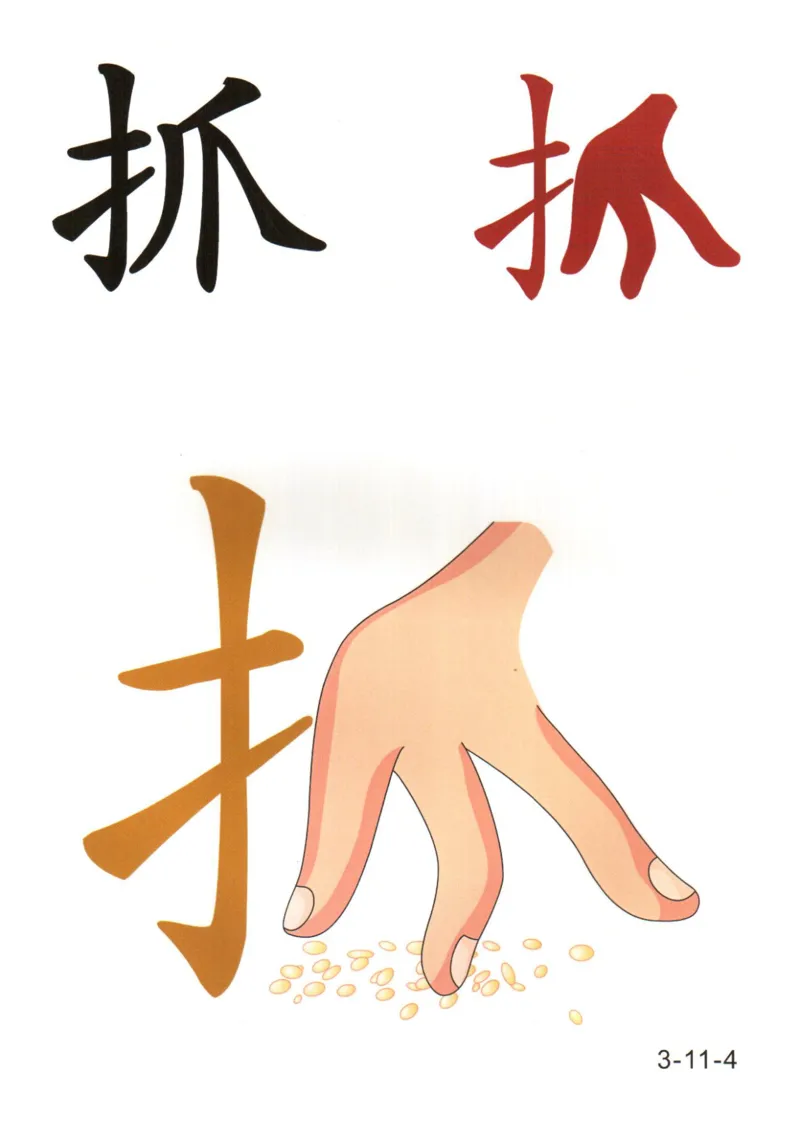 识字看图识字记忆闪卡-第三集_幼小语数英专项资料_幼小语文专项