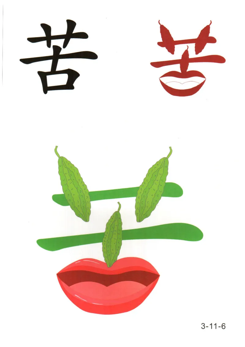 识字看图识字记忆闪卡-第三集_幼小语数英专项资料_幼小语文专项