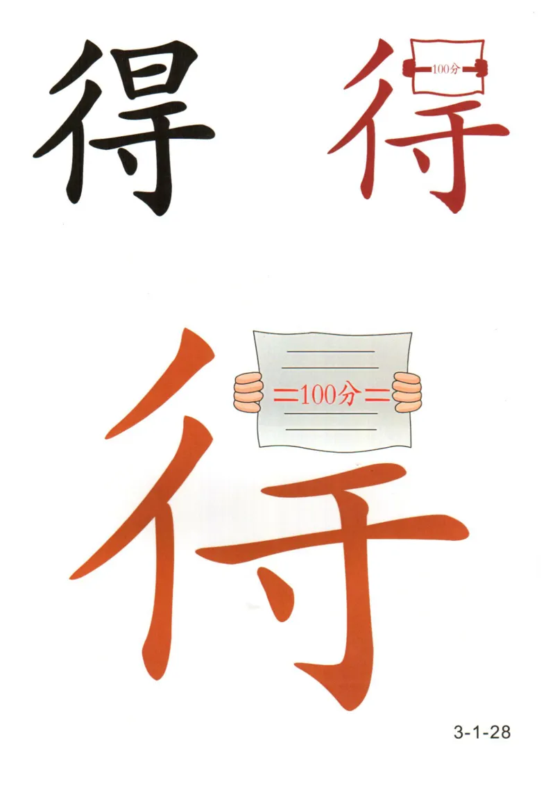 识字看图识字记忆闪卡-第三集_幼小语数英专项资料_幼小语文专项