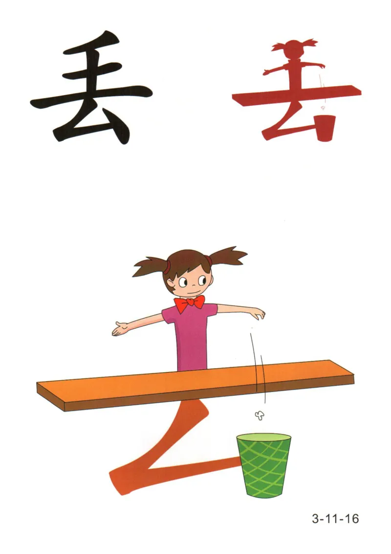 识字看图识字记忆闪卡-第三集_幼小语数英专项资料_幼小语文专项