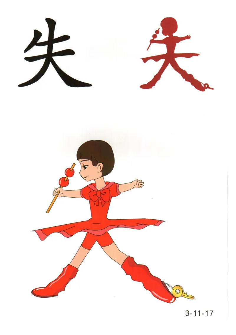 识字看图识字记忆闪卡-第三集_幼小语数英专项资料_幼小语文专项