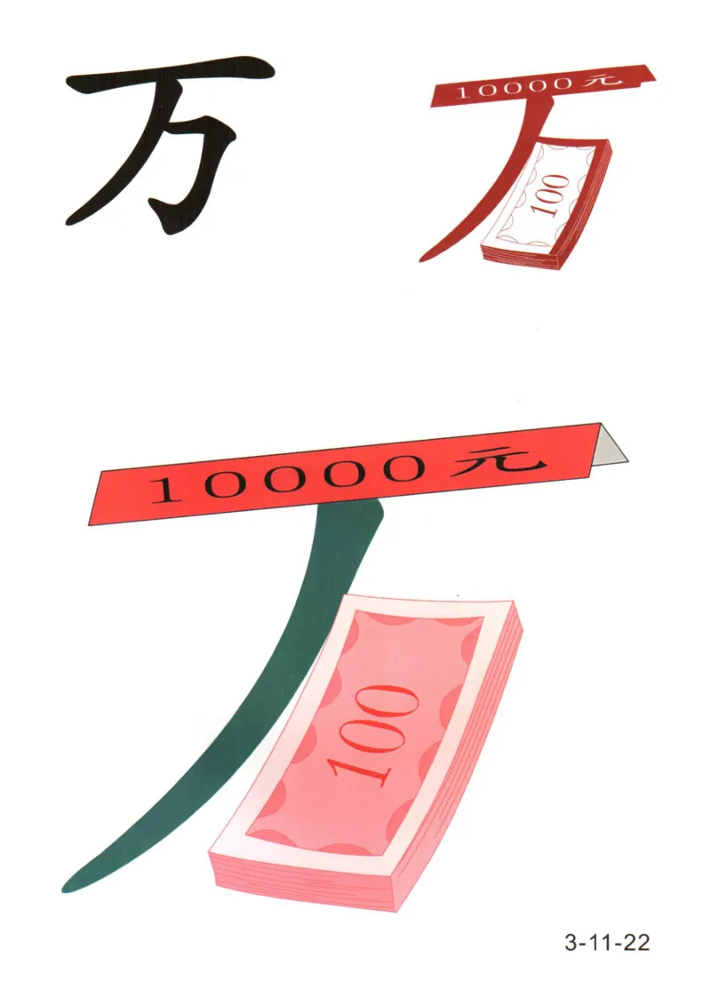 识字看图识字记忆闪卡-第三集_幼小语数英专项资料_幼小语文专项