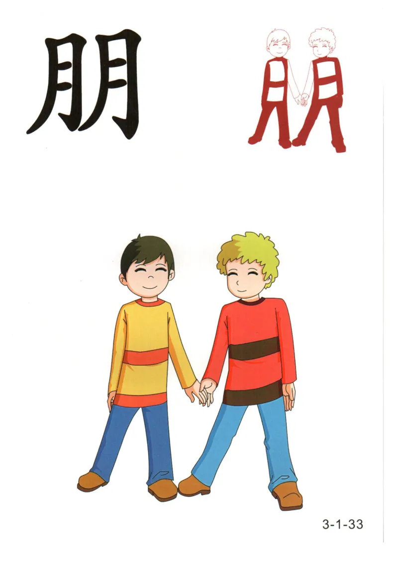 识字看图识字记忆闪卡-第三集_幼小语数英专项资料_幼小语文专项