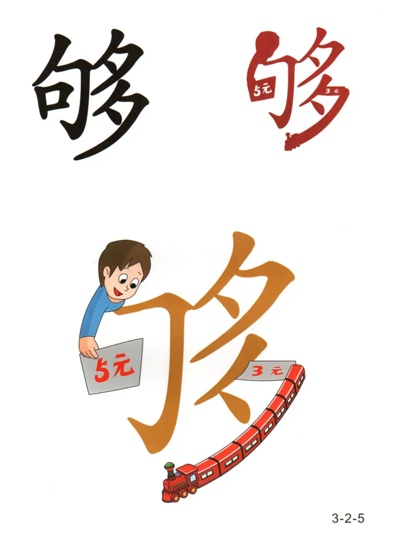 识字看图识字记忆闪卡-第三集_幼小语数英专项资料_幼小语文专项