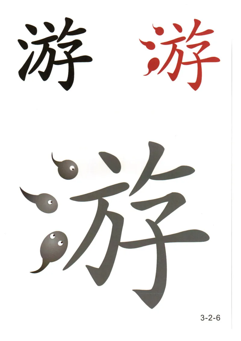 识字看图识字记忆闪卡-第三集_幼小语数英专项资料_幼小语文专项