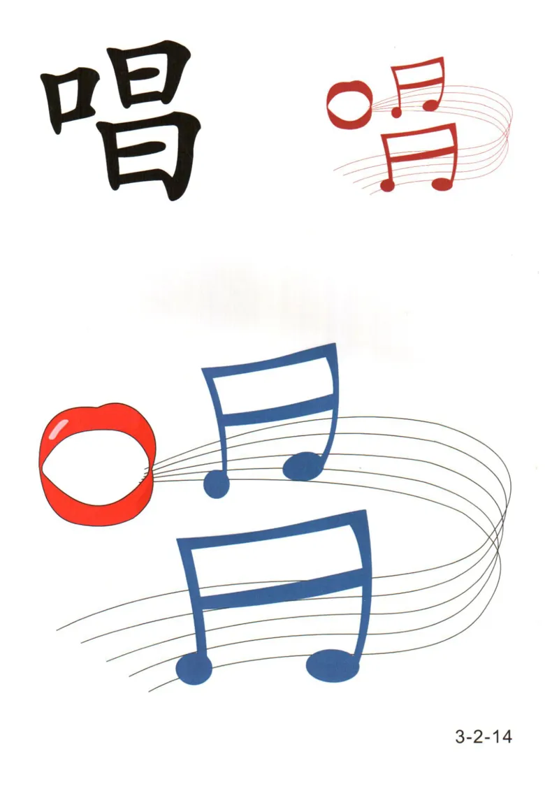 识字看图识字记忆闪卡-第三集_幼小语数英专项资料_幼小语文专项