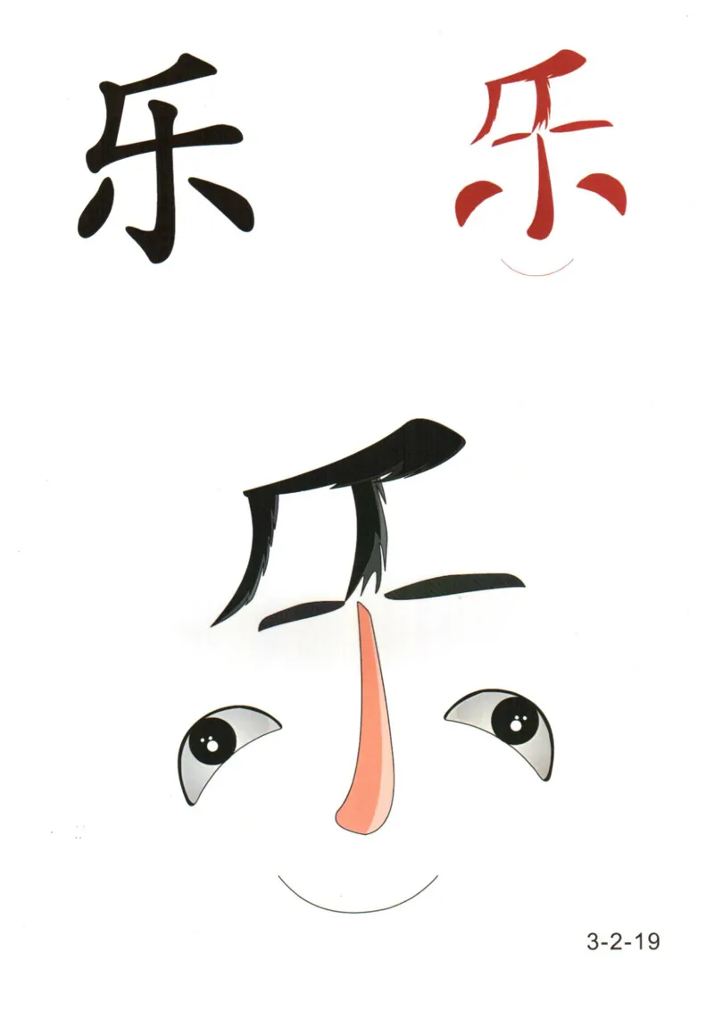 识字看图识字记忆闪卡-第三集_幼小语数英专项资料_幼小语文专项