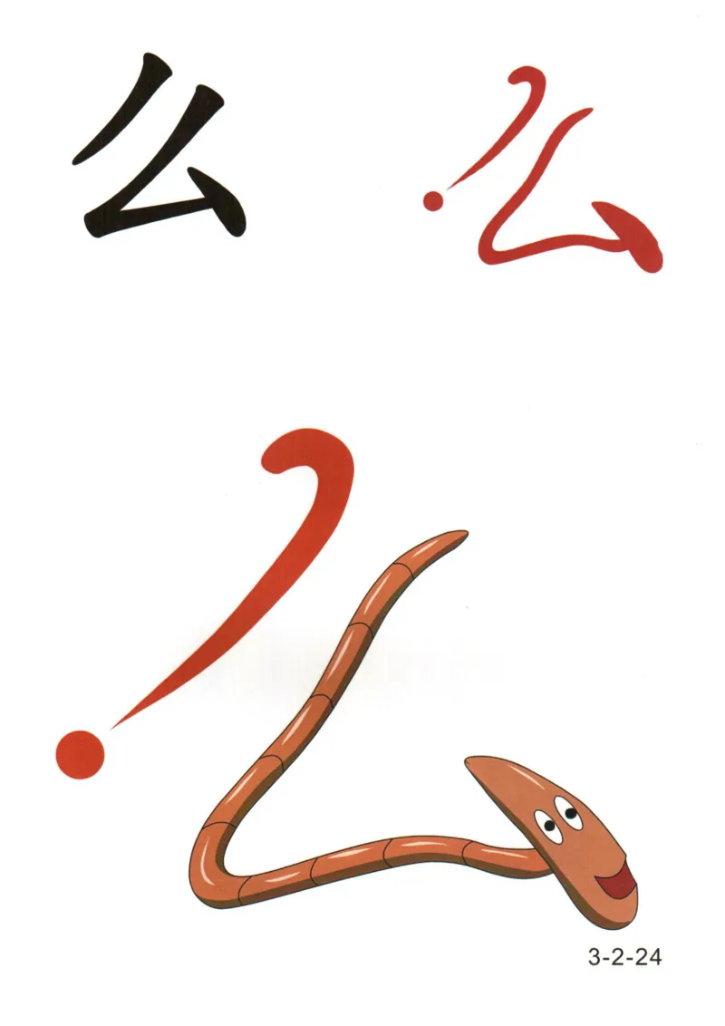 识字看图识字记忆闪卡-第三集_幼小语数英专项资料_幼小语文专项