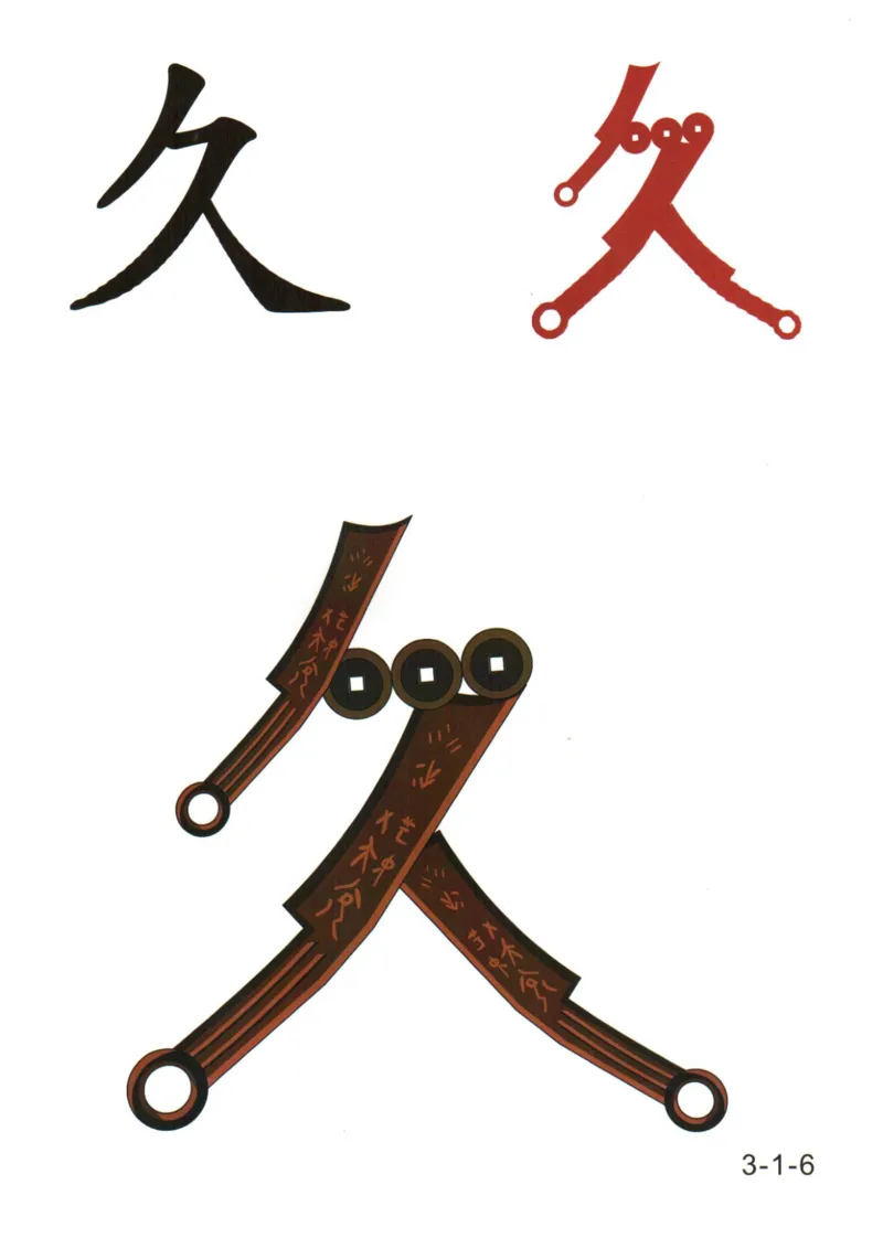 识字看图识字记忆闪卡-第三集_幼小语数英专项资料_幼小语文专项