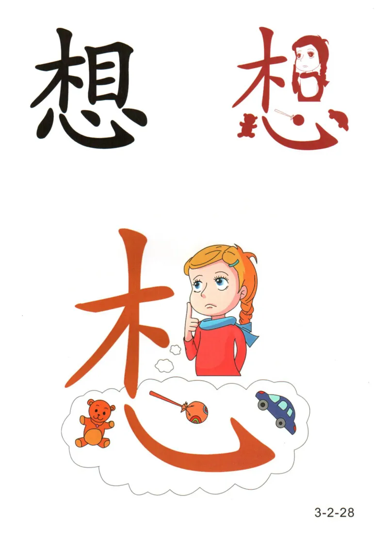 识字看图识字记忆闪卡-第三集_幼小语数英专项资料_幼小语文专项
