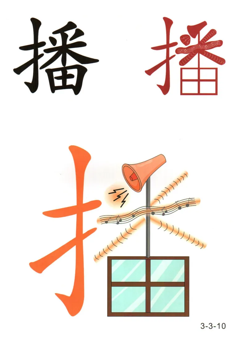 识字看图识字记忆闪卡-第三集_幼小语数英专项资料_幼小语文专项