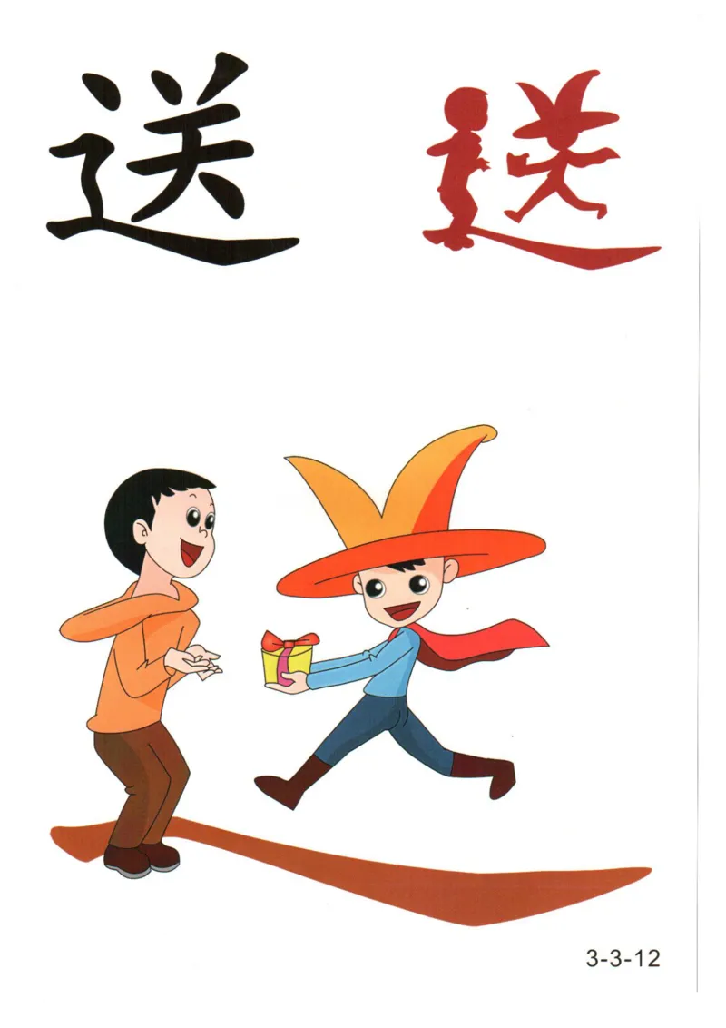 识字看图识字记忆闪卡-第三集_幼小语数英专项资料_幼小语文专项