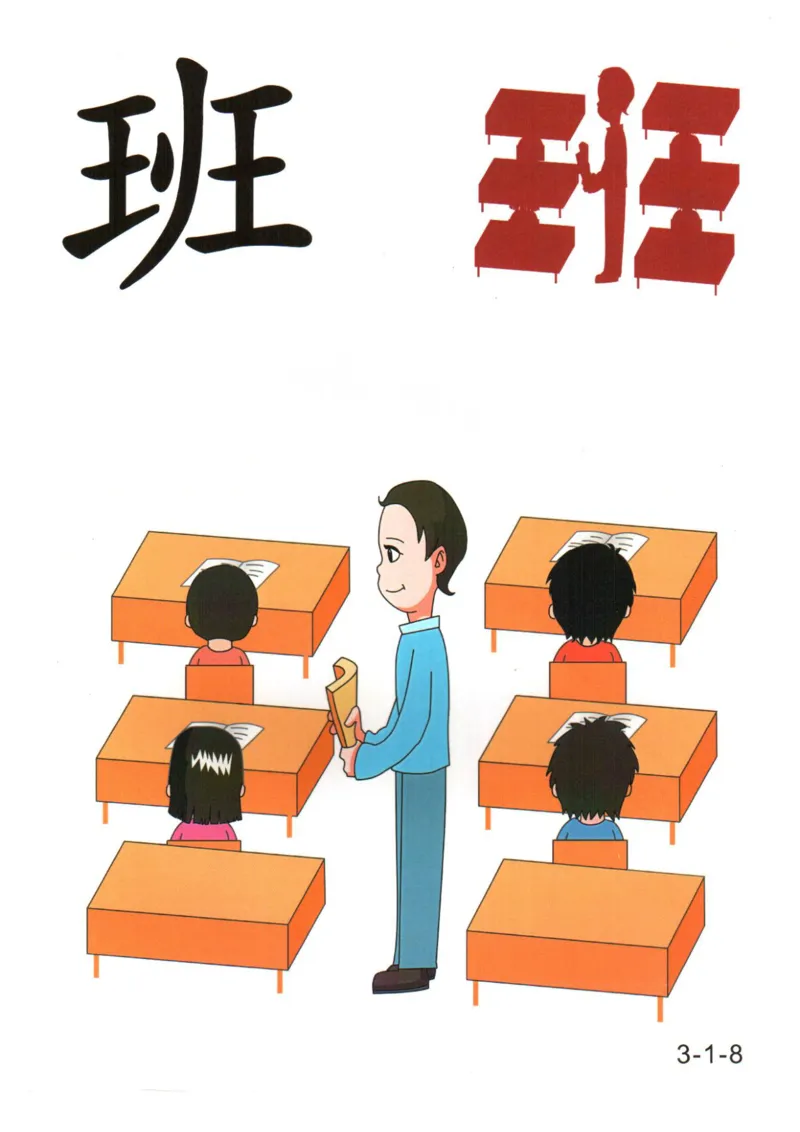 识字看图识字记忆闪卡-第三集_幼小语数英专项资料_幼小语文专项