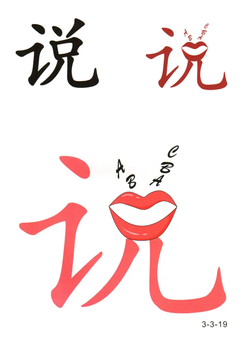 识字看图识字记忆闪卡-第三集_幼小语数英专项资料_幼小语文专项