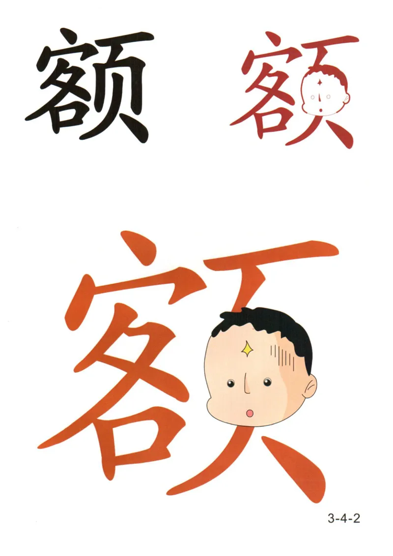 识字看图识字记忆闪卡-第三集_幼小语数英专项资料_幼小语文专项