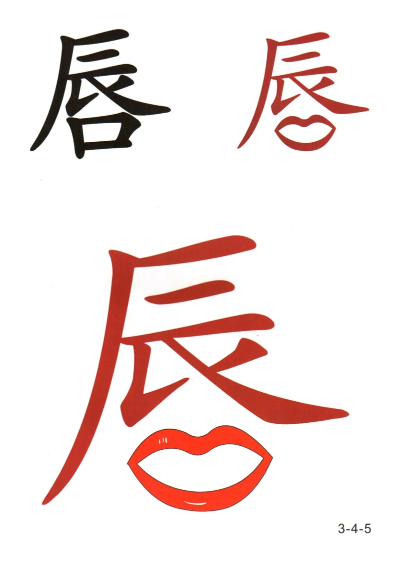 识字看图识字记忆闪卡-第三集_幼小语数英专项资料_幼小语文专项