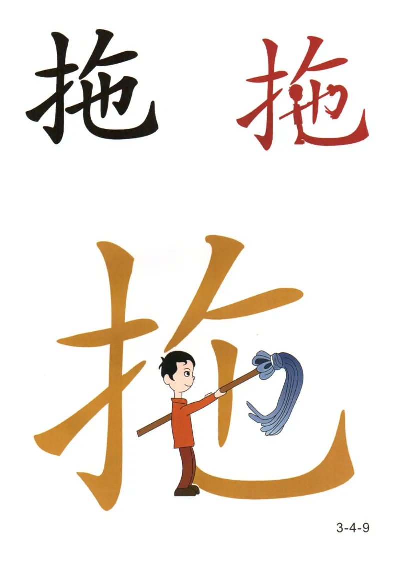 识字看图识字记忆闪卡-第三集_幼小语数英专项资料_幼小语文专项