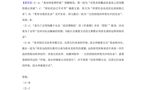 2020年高考语文试卷（新课标Ⅱ卷）（解析卷）_语文历年高考真题_新&middot;PDF版2008-2025&middot;高考语文真题_语文（按省份分类）2008-2025_2012-2025&middot;（重庆）语文高考真题