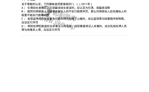 44050803-第三节法定的一罪-194019_军队文职(1)_01.军队文职真题-专业课_（全）版本一（历年真题+章节练习+模拟题）_法学(军队文职)_预测模拟_纯题目