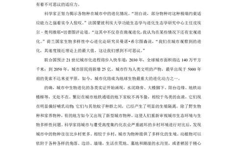 2019年高考语文试卷（北京）（解析卷）_语文历年高考真题_新&middot;PDF版2008-2025&middot;高考语文真题_语文（按试卷类型分类）2008-2025_自主命题卷&middot;语文（2008-2025）_北京自主命题&middot;语文（2008-2025）