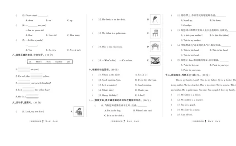 期末真题试卷精选外研版英语3年级上册_2024年人教版小学数学一二三四五六年级上册下册期中期末试a0747_小学全科《同步练习+精品试卷》打包下载（1-6年级单元月考期中期末试卷）