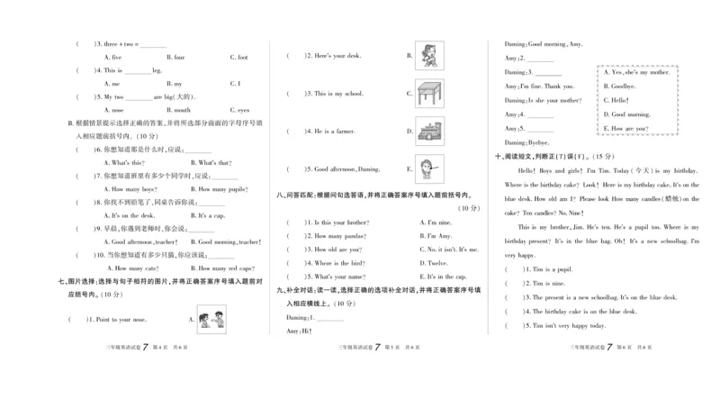 期末真题试卷精选外研版英语3年级上册_2024年人教版小学数学一二三四五六年级上册下册期中期末试a0747_小学全科《同步练习+精品试卷》打包下载（1-6年级单元月考期中期末试卷）