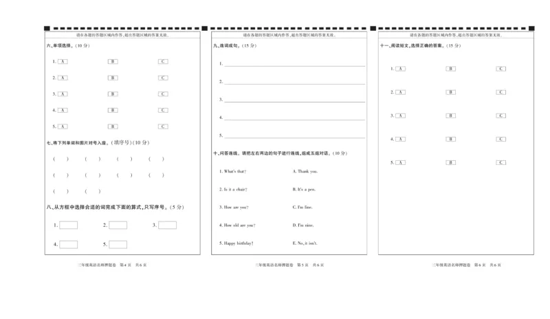 期末真题试卷精选外研版英语3年级上册_2024年人教版小学数学一二三四五六年级上册下册期中期末试a0747_小学全科《同步练习+精品试卷》打包下载（1-6年级单元月考期中期末试卷）