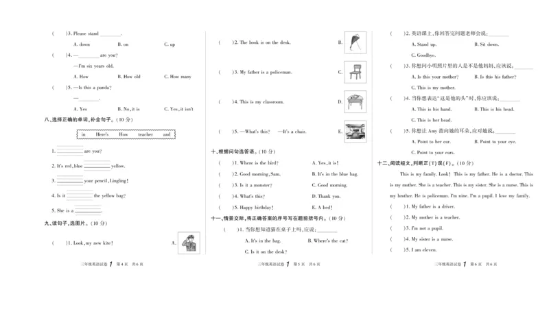 期末真题试卷精选外研版英语3年级上册_2024年人教版小学数学一二三四五六年级上册下册期中期末试a0747_小学全科《同步练习+精品试卷》打包下载（1-6年级单元月考期中期末试卷）
