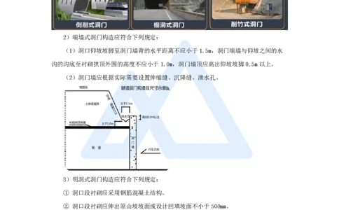 38.2025黄铃-3D实景通关-第一篇公路工程技术（37）隧道围岩分级与隧道构造及隧道监控量测技术_2026年一级建造师_2026年一建公路_2025年一建公路SVIP_02-基础精讲✿高端面授✿深度强化