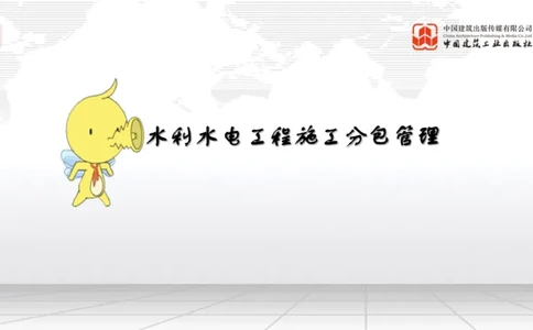 11.18一建《水利》2025一建抢学&ldquo;避坑指南&rdquo;_2026年一级建造师_2026年一建水利_2025年一建水利SVIP_02-基础精讲✿高端面授✿深度强化_01-水利《前期全套课》刘二林JGS_讲义