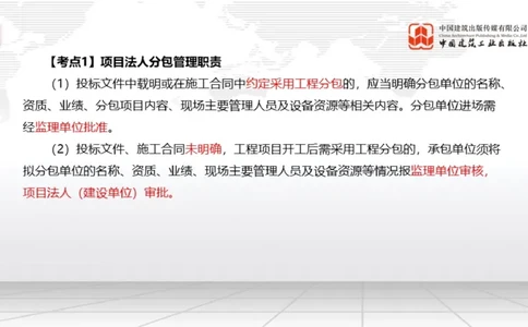 11.18一建《水利》2025一建抢学&ldquo;避坑指南&rdquo;_2026年一级建造师_2026年一建水利_2025年一建水利SVIP_02-基础精讲✿高端面授✿深度强化_01-水利《前期全套课》刘二林JGS_讲义