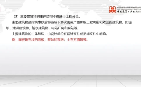 11.18一建《水利》2025一建抢学&ldquo;避坑指南&rdquo;_2026年一级建造师_2026年一建水利_2025年一建水利SVIP_02-基础精讲✿高端面授✿深度强化_01-水利《前期全套课》刘二林JGS_讲义