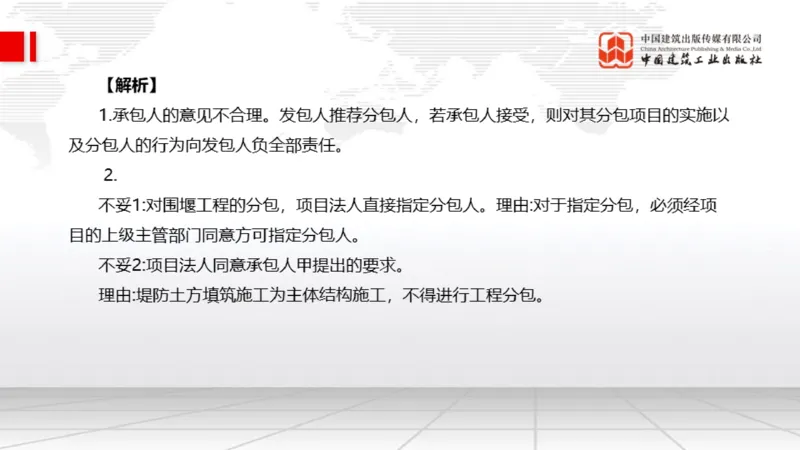 11.18一建《水利》2025一建抢学&ldquo;避坑指南&rdquo;_2026年一级建造师_2026年一建水利_2025年一建水利SVIP_02-基础精讲✿高端面授✿深度强化_01-水利《前期全套课》刘二林JGS_讲义