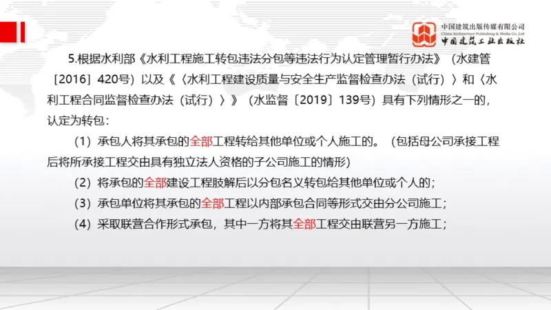 11.18一建《水利》2025一建抢学&ldquo;避坑指南&rdquo;_2026年一级建造师_2026年一建水利_2025年一建水利SVIP_02-基础精讲✿高端面授✿深度强化_01-水利《前期全套课》刘二林JGS_讲义