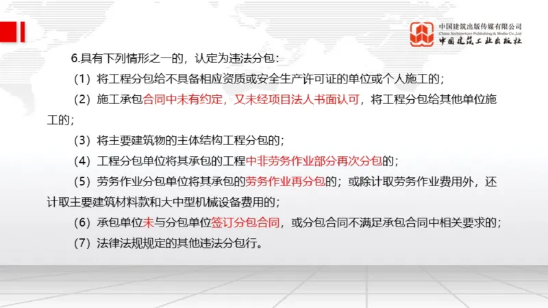11.18一建《水利》2025一建抢学&ldquo;避坑指南&rdquo;_2026年一级建造师_2026年一建水利_2025年一建水利SVIP_02-基础精讲✿高端面授✿深度强化_01-水利《前期全套课》刘二林JGS_讲义