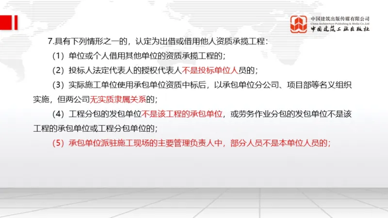 11.18一建《水利》2025一建抢学&ldquo;避坑指南&rdquo;_2026年一级建造师_2026年一建水利_2025年一建水利SVIP_02-基础精讲✿高端面授✿深度强化_01-水利《前期全套课》刘二林JGS_讲义