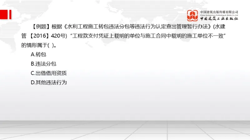 11.18一建《水利》2025一建抢学&ldquo;避坑指南&rdquo;_2026年一级建造师_2026年一建水利_2025年一建水利SVIP_02-基础精讲✿高端面授✿深度强化_01-水利《前期全套课》刘二林JGS_讲义