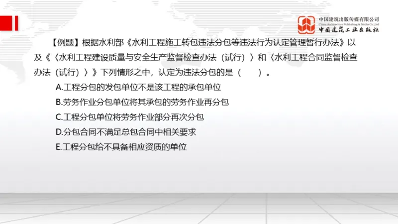 11.18一建《水利》2025一建抢学&ldquo;避坑指南&rdquo;_2026年一级建造师_2026年一建水利_2025年一建水利SVIP_02-基础精讲✿高端面授✿深度强化_01-水利《前期全套课》刘二林JGS_讲义