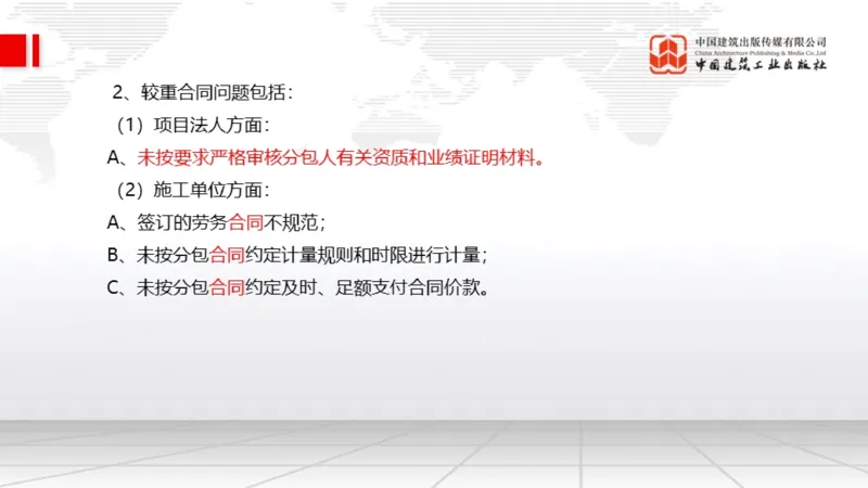 11.18一建《水利》2025一建抢学&ldquo;避坑指南&rdquo;_2026年一级建造师_2026年一建水利_2025年一建水利SVIP_02-基础精讲✿高端面授✿深度强化_01-水利《前期全套课》刘二林JGS_讲义