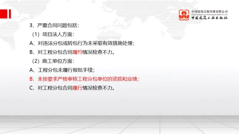 11.18一建《水利》2025一建抢学&ldquo;避坑指南&rdquo;_2026年一级建造师_2026年一建水利_2025年一建水利SVIP_02-基础精讲✿高端面授✿深度强化_01-水利《前期全套课》刘二林JGS_讲义