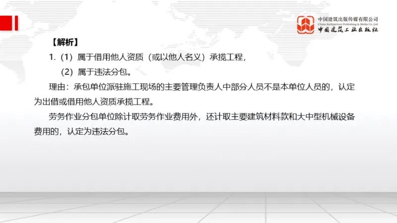11.18一建《水利》2025一建抢学&ldquo;避坑指南&rdquo;_2026年一级建造师_2026年一建水利_2025年一建水利SVIP_02-基础精讲✿高端面授✿深度强化_01-水利《前期全套课》刘二林JGS_讲义