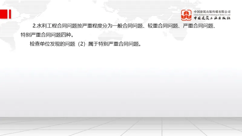 11.18一建《水利》2025一建抢学&ldquo;避坑指南&rdquo;_2026年一级建造师_2026年一建水利_2025年一建水利SVIP_02-基础精讲✿高端面授✿深度强化_01-水利《前期全套课》刘二林JGS_讲义