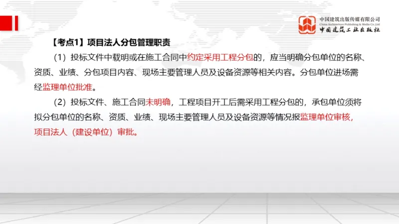 11.18一建《水利》2025一建抢学&ldquo;避坑指南&rdquo;_2026年一级建造师_2026年一建水利_2025年一建水利SVIP_02-基础精讲✿高端面授✿深度强化_01-水利《前期全套课》刘二林JGS_讲义