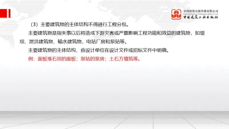 11.18一建《水利》2025一建抢学&ldquo;避坑指南&rdquo;_2026年一级建造师_2026年一建水利_2025年一建水利SVIP_02-基础精讲✿高端面授✿深度强化_01-水利《前期全套课》刘二林JGS_讲义